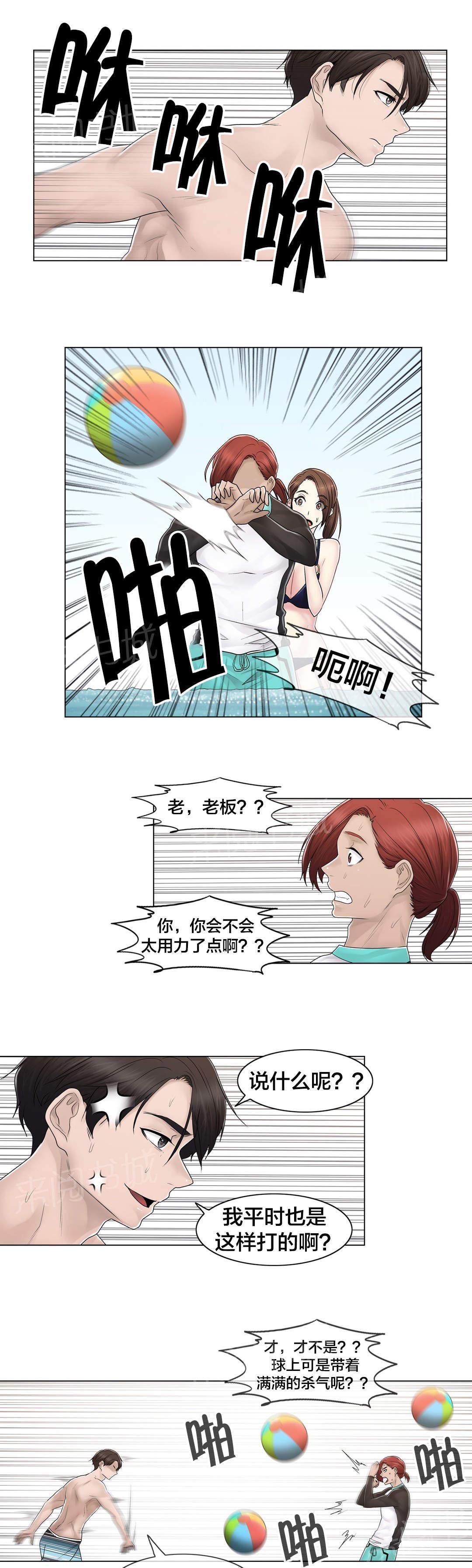 《交叉地铁》漫画最新章节第106话 刮伤免费下拉式在线观看章节第【7】张图片