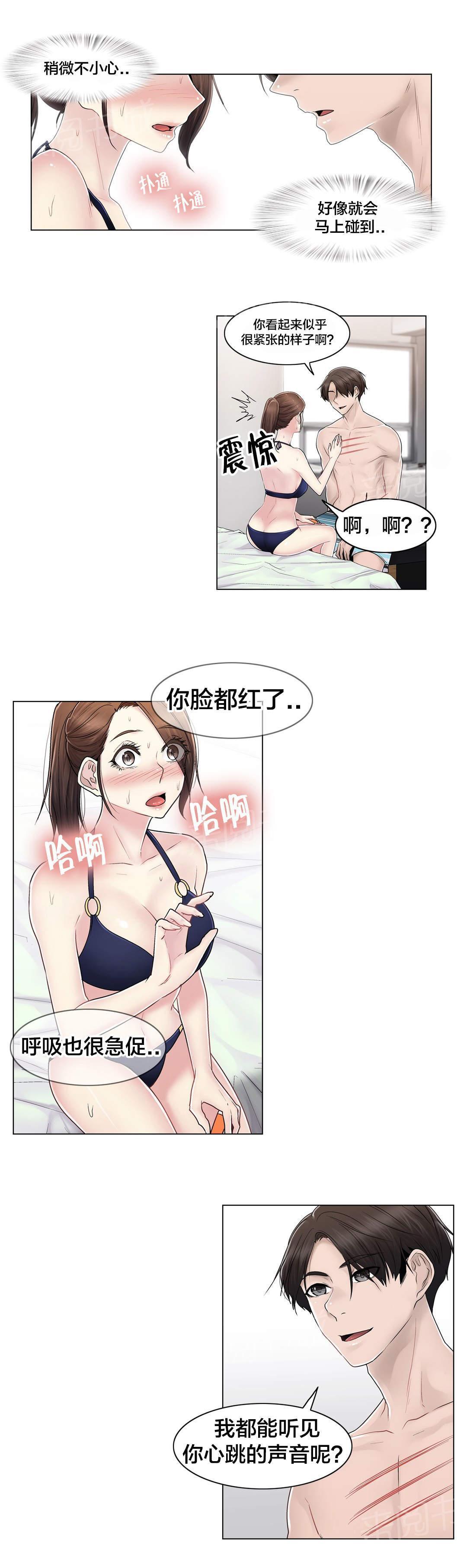 《交叉地铁》漫画最新章节第107话 躲避免费下拉式在线观看章节第【15】张图片