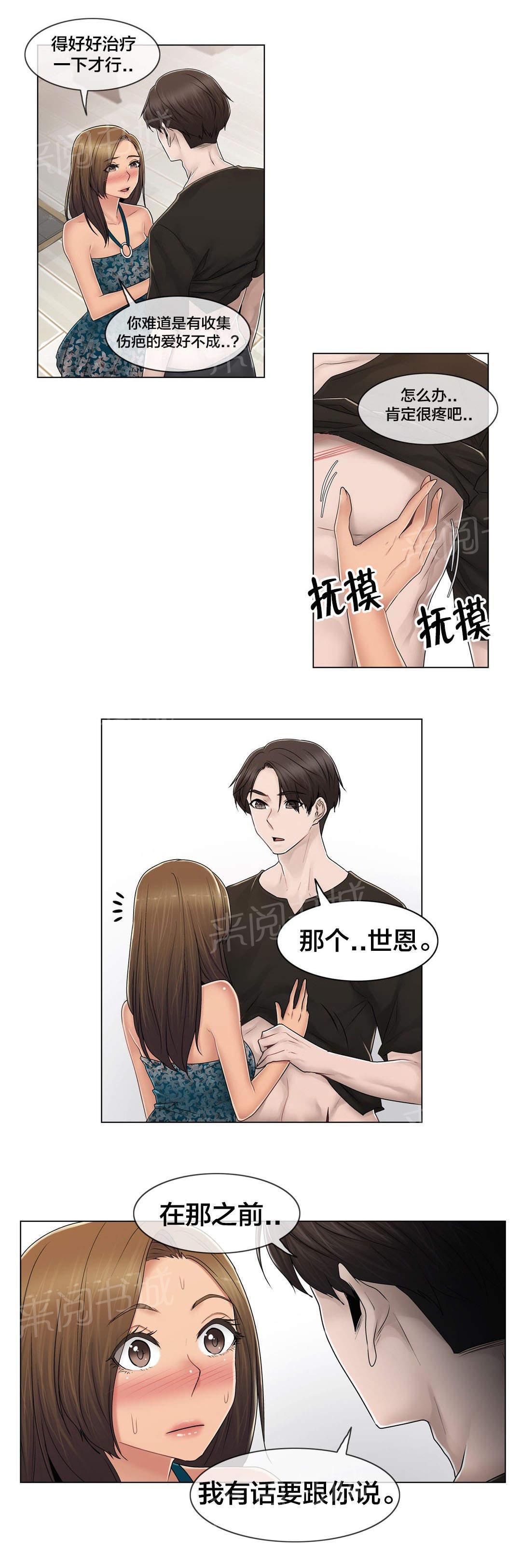 《交叉地铁》漫画最新章节第107话 躲避免费下拉式在线观看章节第【7】张图片