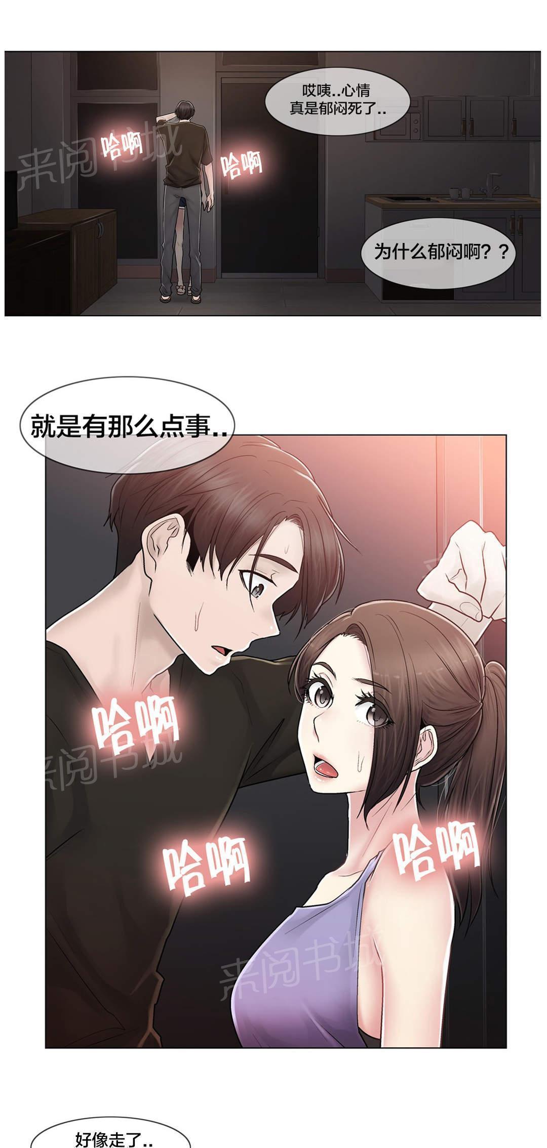 《交叉地铁》漫画最新章节第108话 什么免费下拉式在线观看章节第【24】张图片