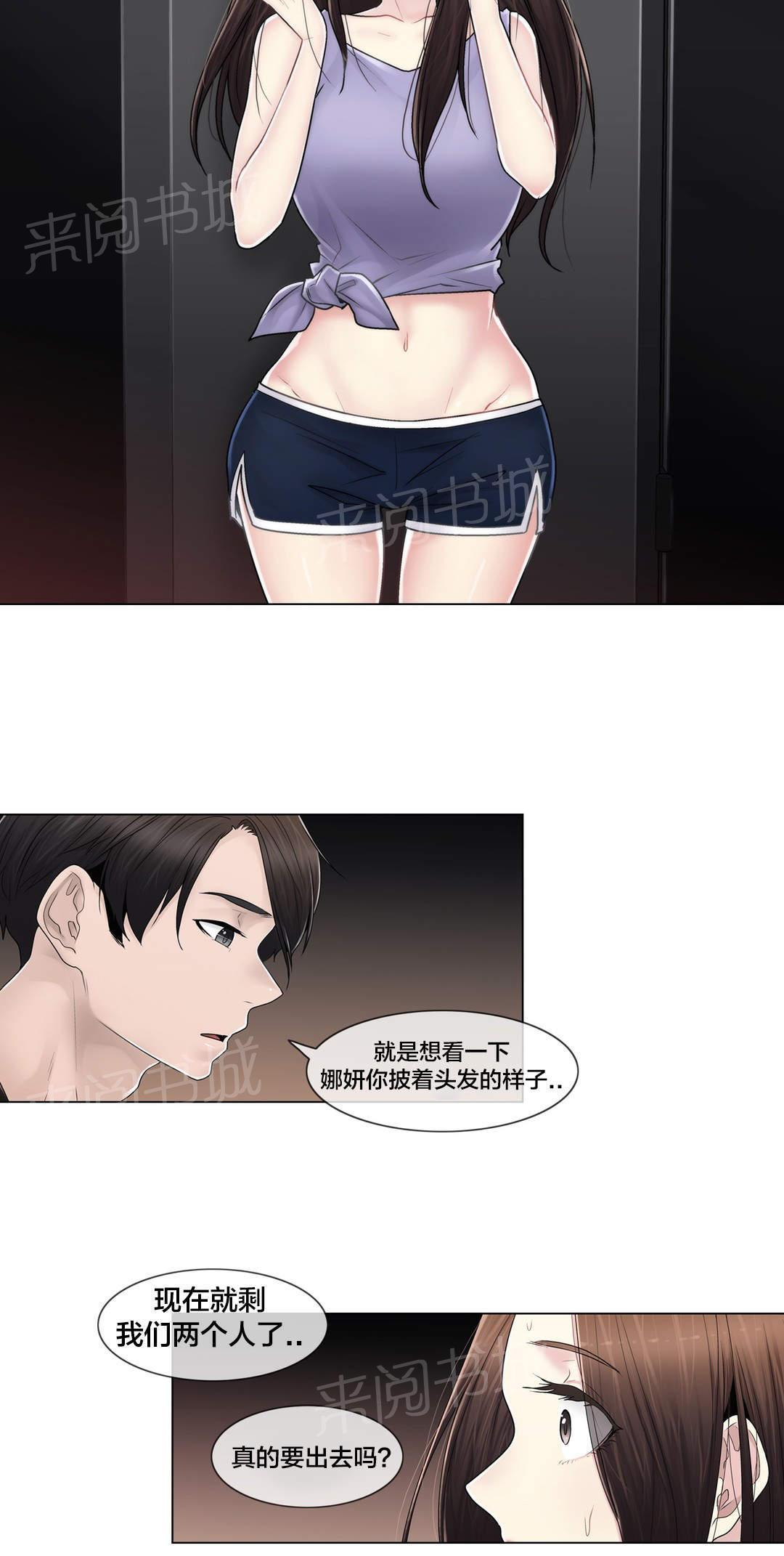 《交叉地铁》漫画最新章节第108话 什么免费下拉式在线观看章节第【22】张图片