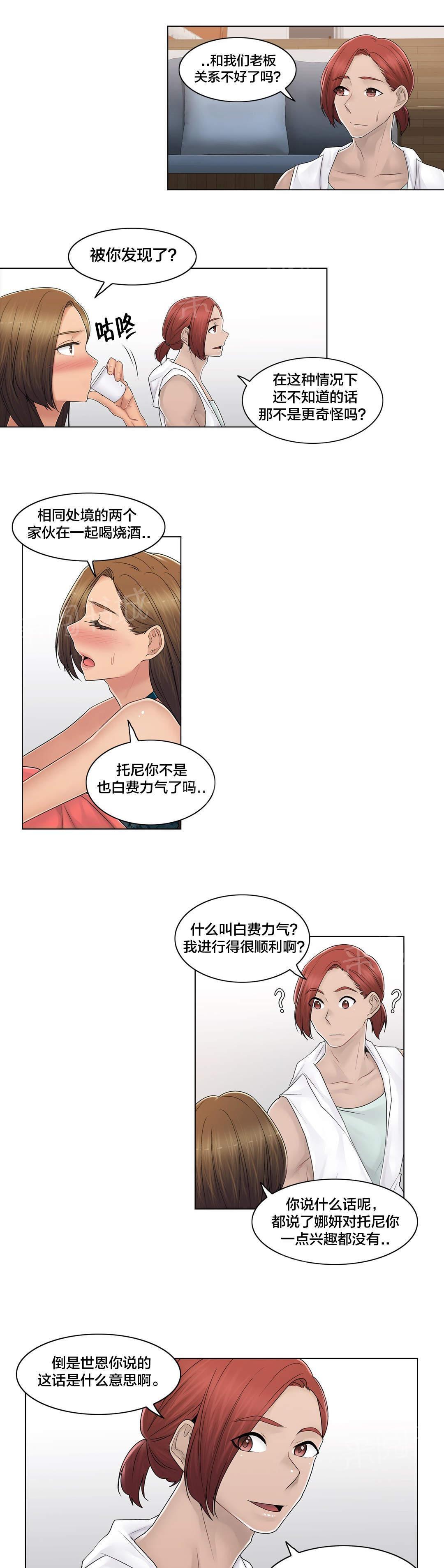 《交叉地铁》漫画最新章节第108话 什么免费下拉式在线观看章节第【2】张图片