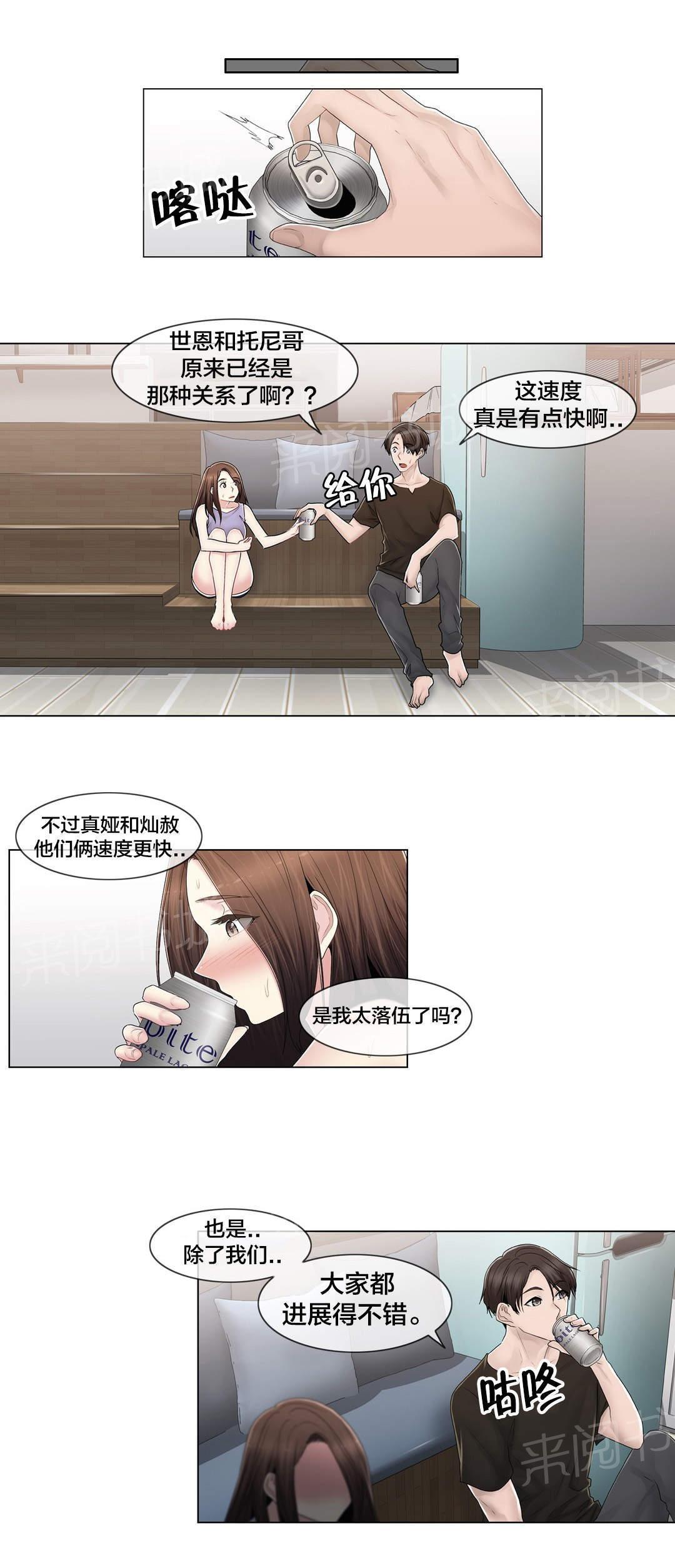 《交叉地铁》漫画最新章节第109话 解开心结免费下拉式在线观看章节第【9】张图片