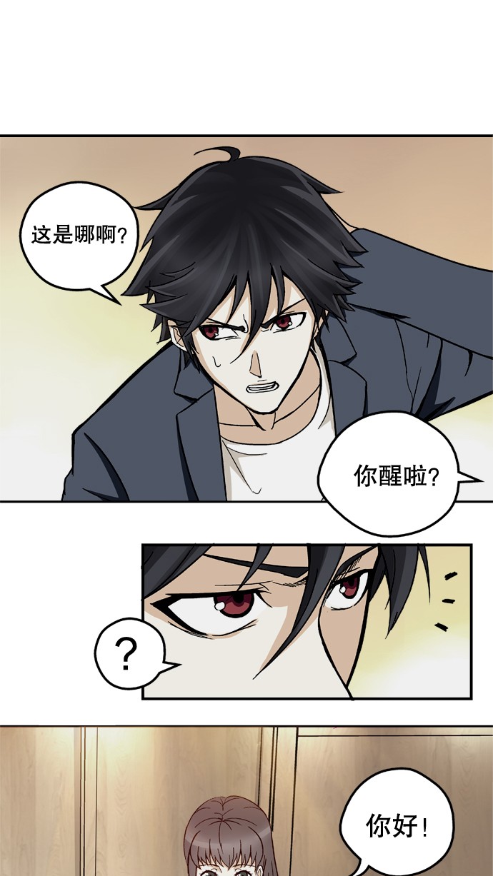 《黑桃4》漫画最新章节第1话免费下拉式在线观看章节第【11】张图片