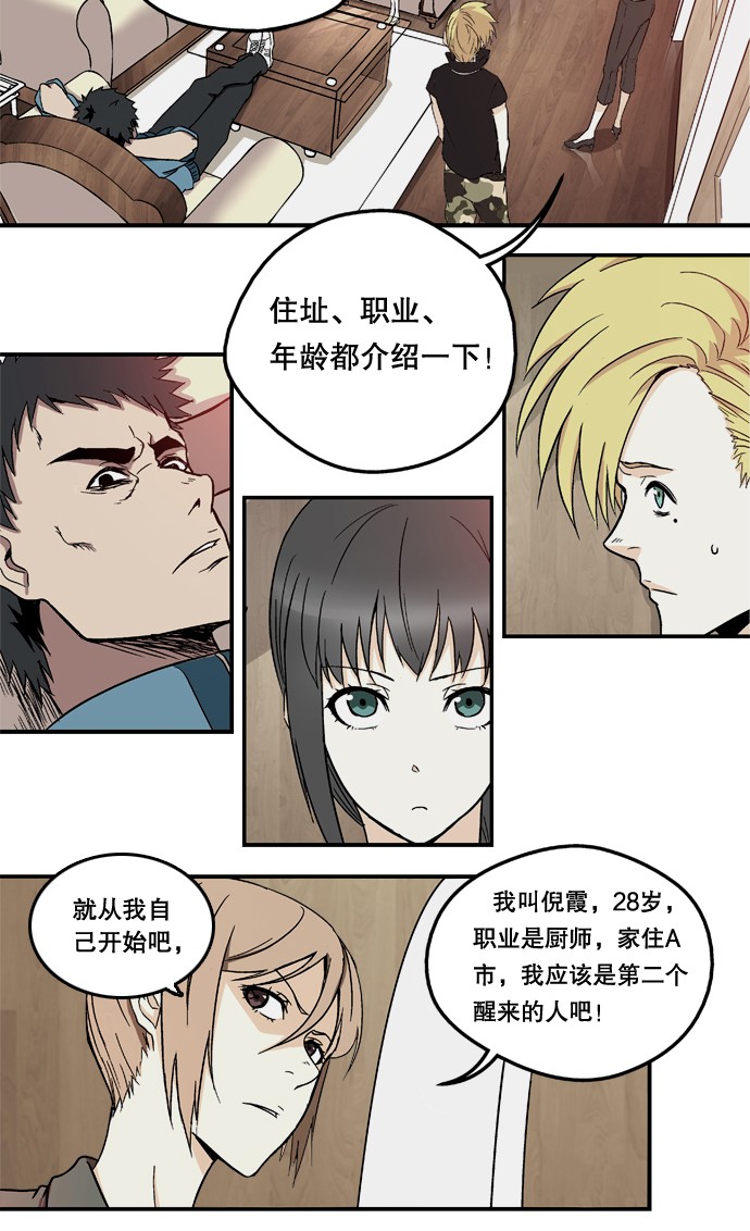 《黑桃4》漫画最新章节第2话免费下拉式在线观看章节第【13】张图片