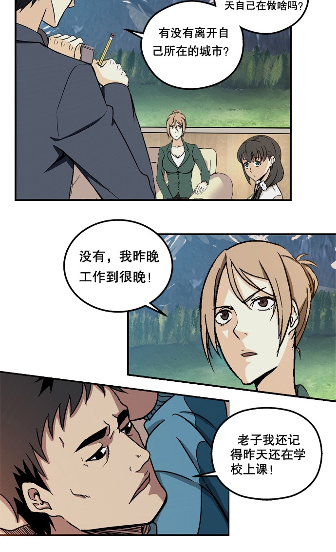 《黑桃4》漫画最新章节第2话免费下拉式在线观看章节第【3】张图片