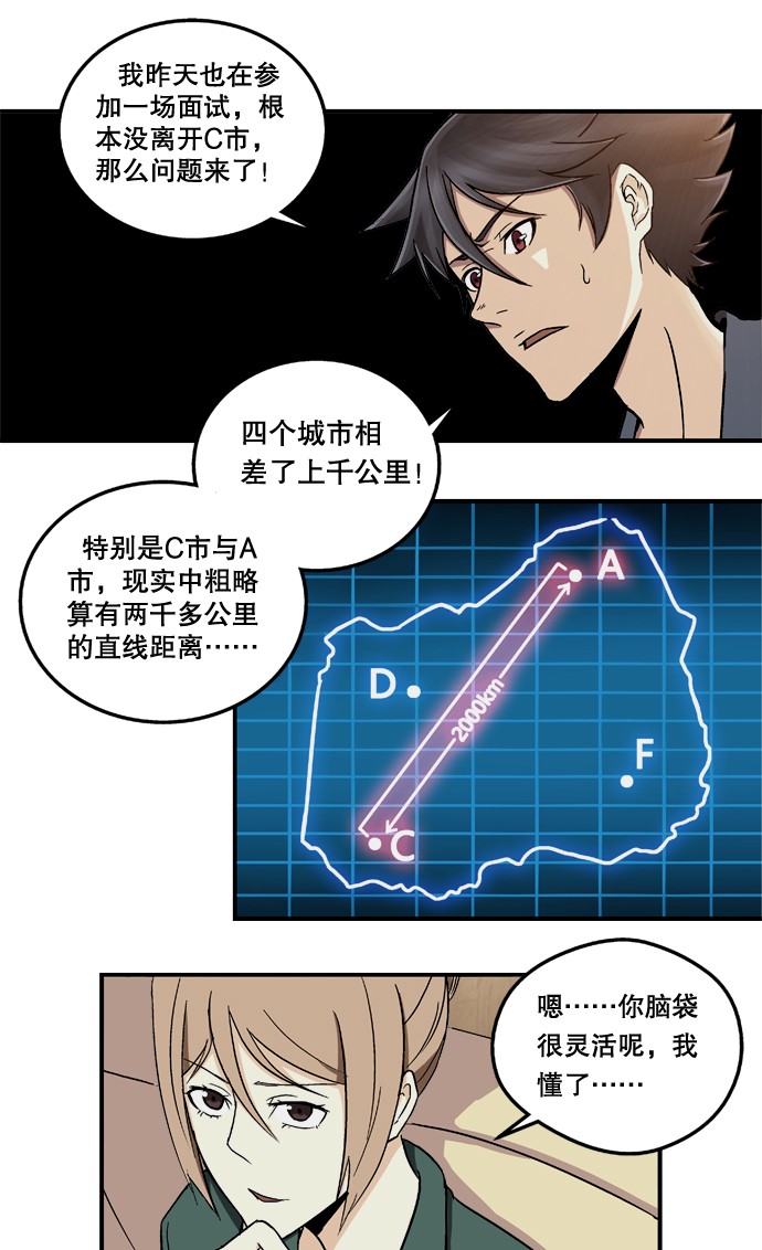 《黑桃4》漫画最新章节第2话免费下拉式在线观看章节第【2】张图片