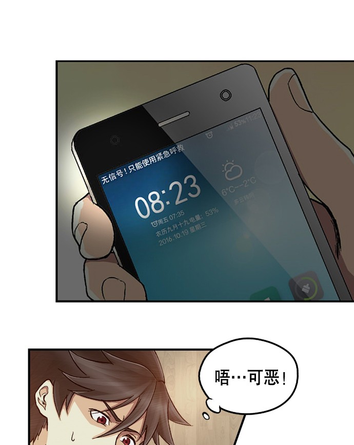 《黑桃4》漫画最新章节第3话免费下拉式在线观看章节第【18】张图片