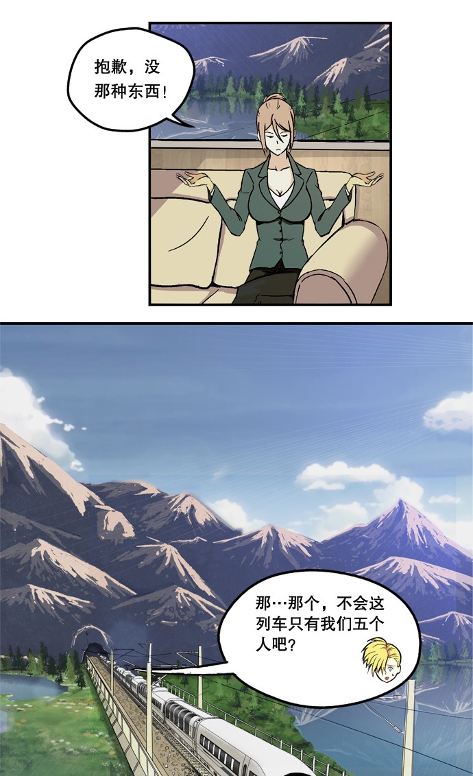 《黑桃4》漫画最新章节第3话免费下拉式在线观看章节第【15】张图片