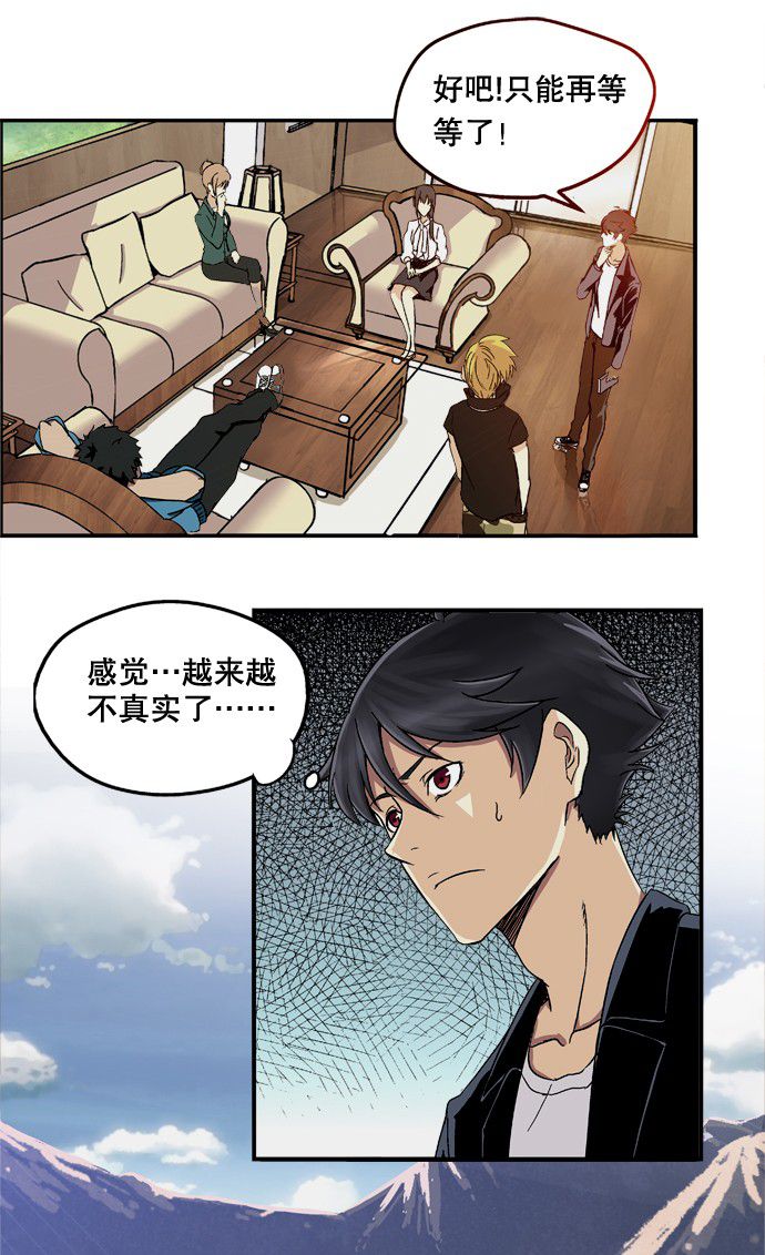 《黑桃4》漫画最新章节第3话免费下拉式在线观看章节第【13】张图片