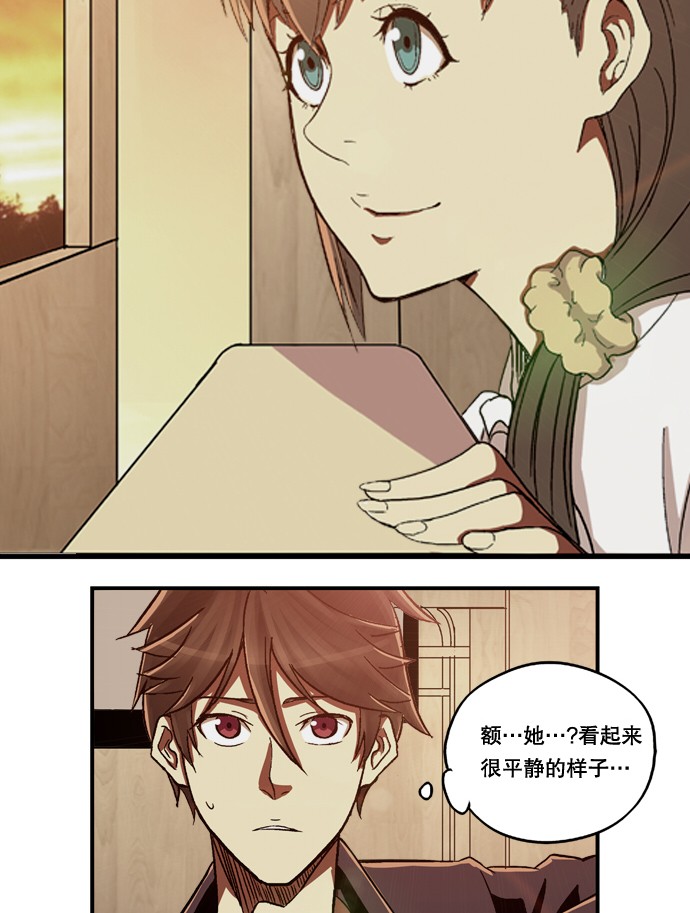 《黑桃4》漫画最新章节第3话免费下拉式在线观看章节第【4】张图片