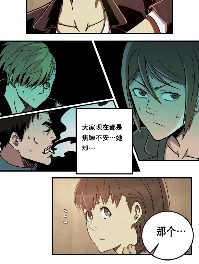 《黑桃4》漫画最新章节第3话免费下拉式在线观看章节第【3】张图片