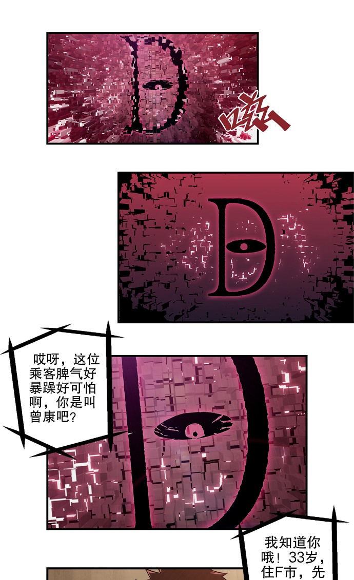 《黑桃4》漫画最新章节第5话免费下拉式在线观看章节第【5】张图片