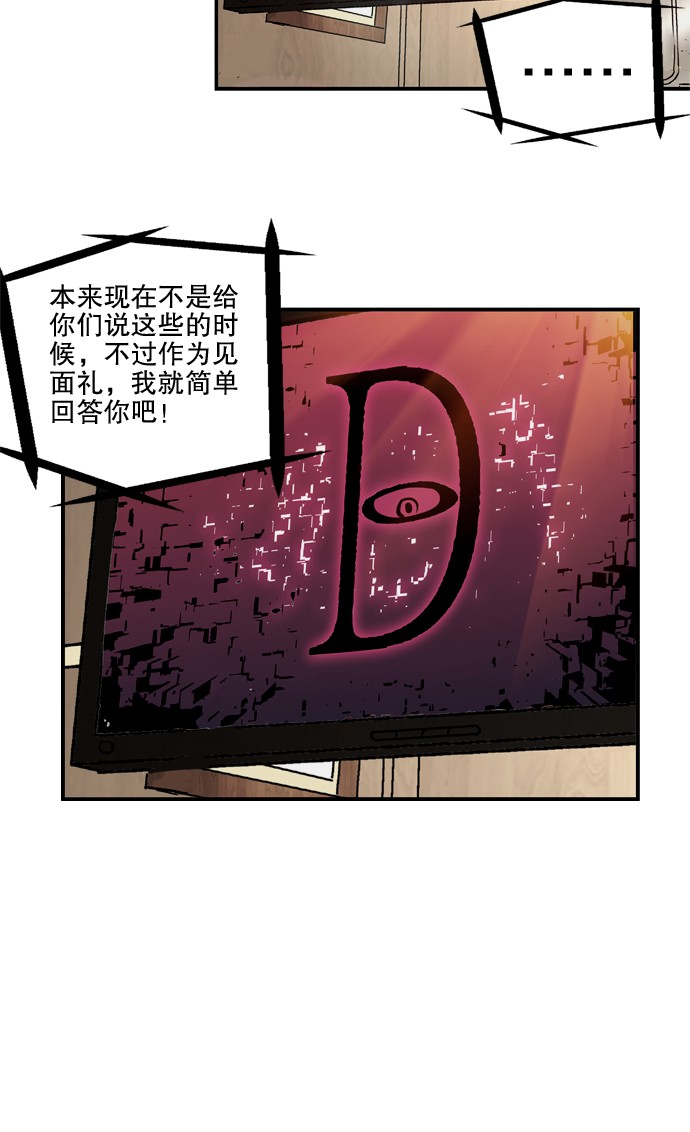 《黑桃4》漫画最新章节第6话免费下拉式在线观看章节第【11】张图片