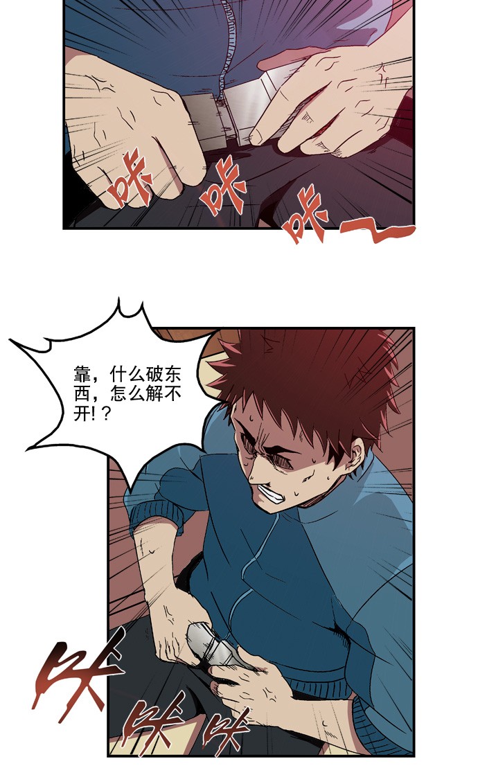 《黑桃4》漫画最新章节第6话免费下拉式在线观看章节第【3】张图片