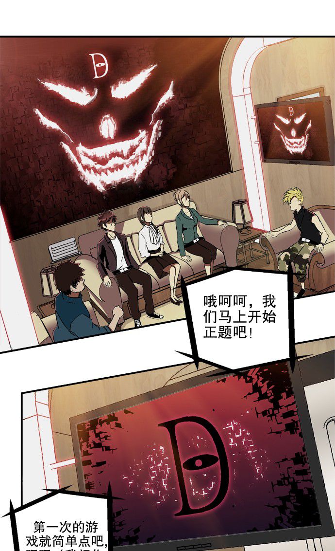 《黑桃4》漫画最新章节第7话免费下拉式在线观看章节第【16】张图片