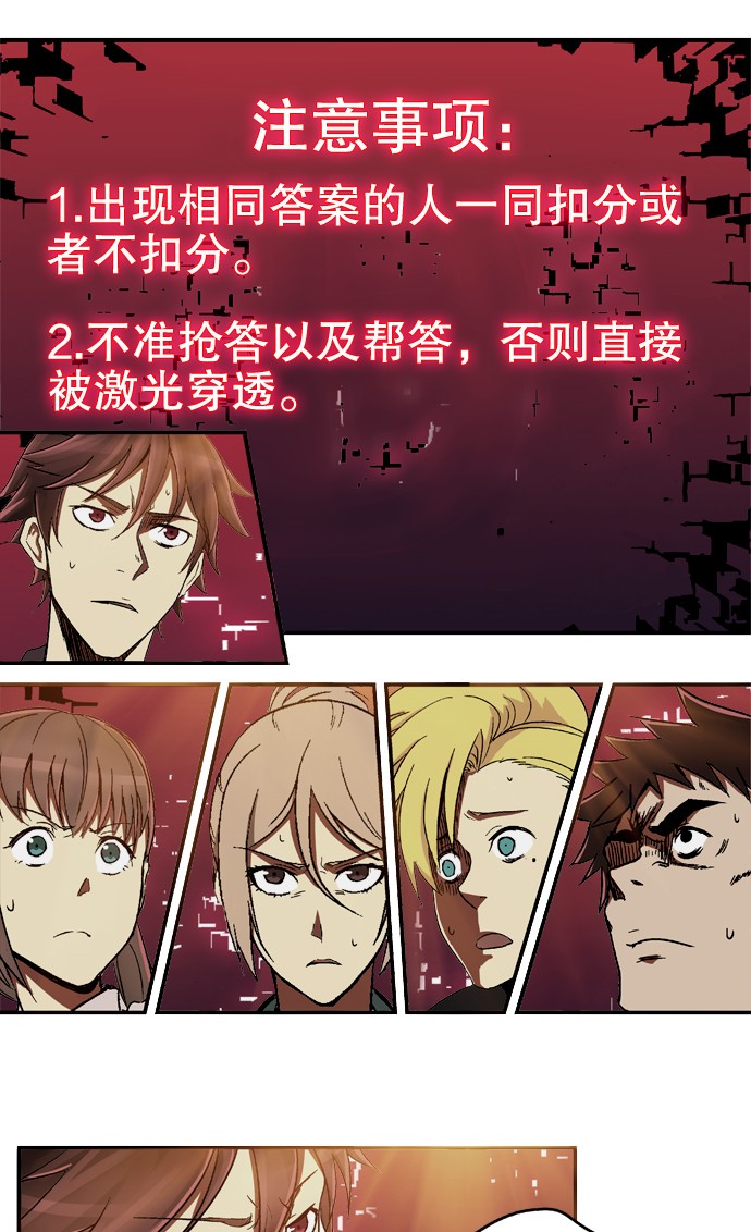 《黑桃4》漫画最新章节第7话免费下拉式在线观看章节第【14】张图片