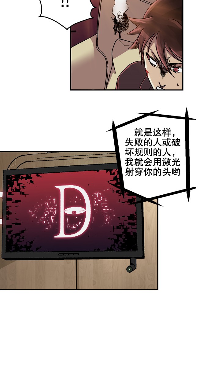 《黑桃4》漫画最新章节第7话免费下拉式在线观看章节第【11】张图片