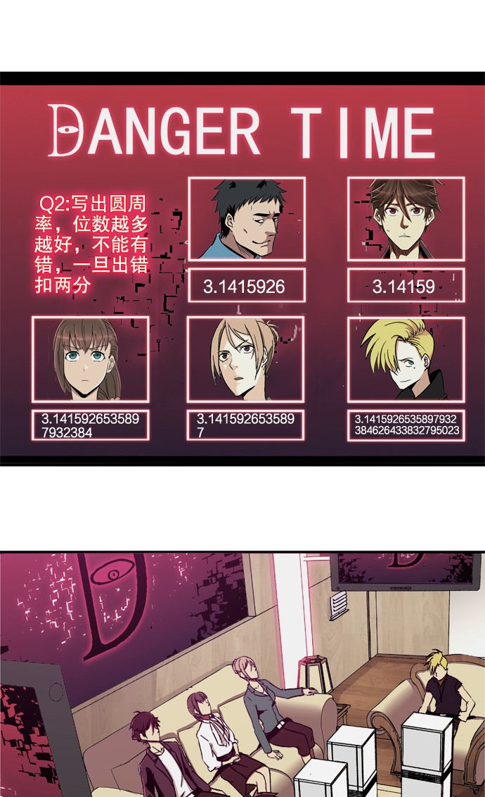 《黑桃4》漫画最新章节第9话免费下拉式在线观看章节第【17】张图片