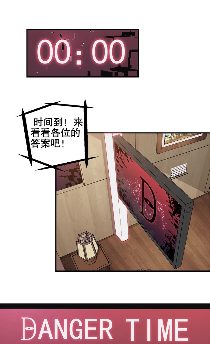 《黑桃4》漫画最新章节第9话免费下拉式在线观看章节第【11】张图片