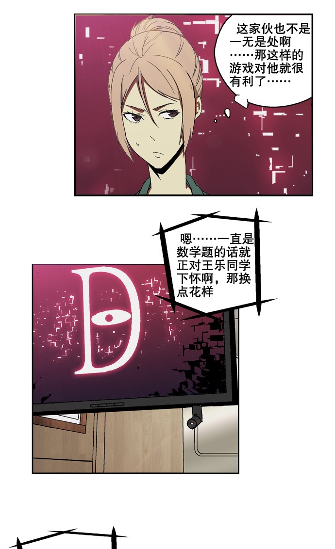 《黑桃4》漫画最新章节第9话免费下拉式在线观看章节第【7】张图片