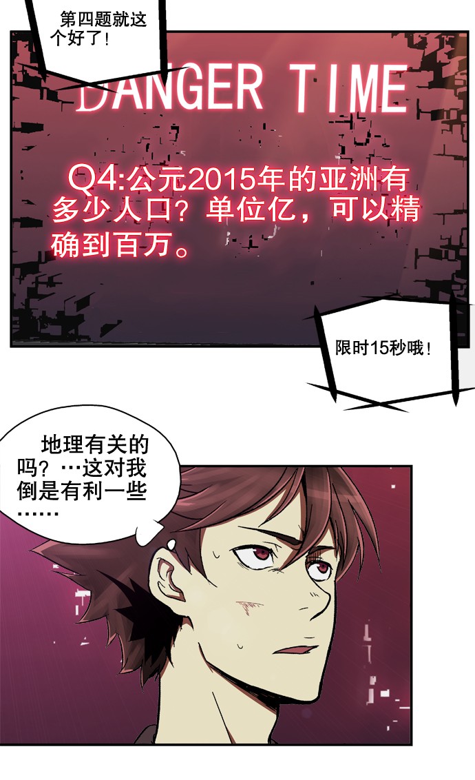 《黑桃4》漫画最新章节第9话免费下拉式在线观看章节第【6】张图片