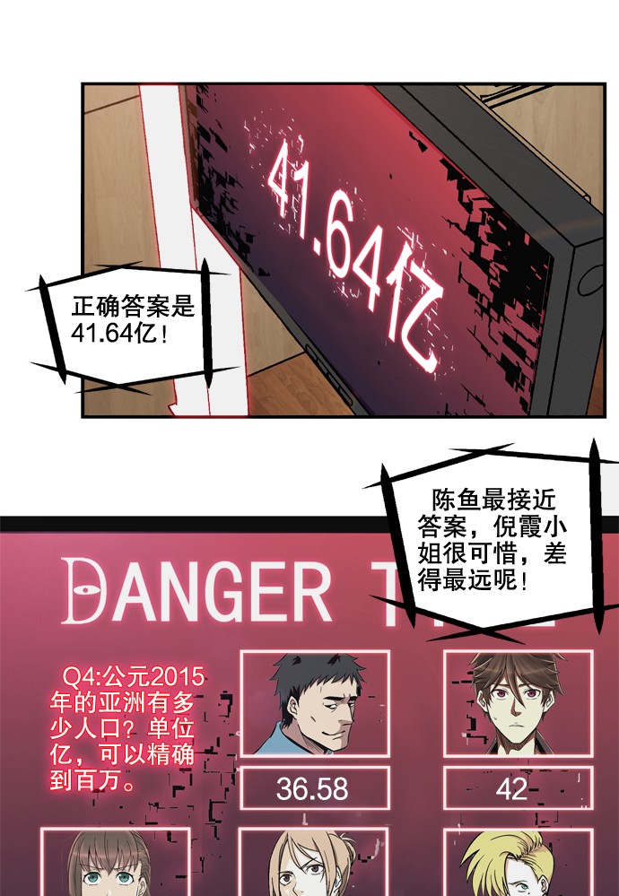 《黑桃4》漫画最新章节第9话免费下拉式在线观看章节第【3】张图片