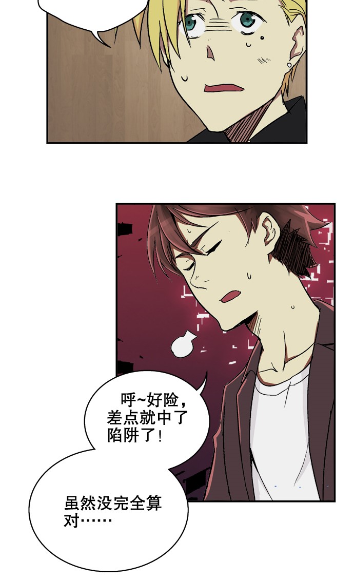 《黑桃4》漫画最新章节第10话免费下拉式在线观看章节第【16】张图片