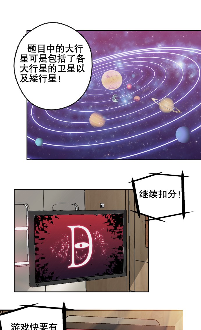 《黑桃4》漫画最新章节第10话免费下拉式在线观看章节第【15】张图片