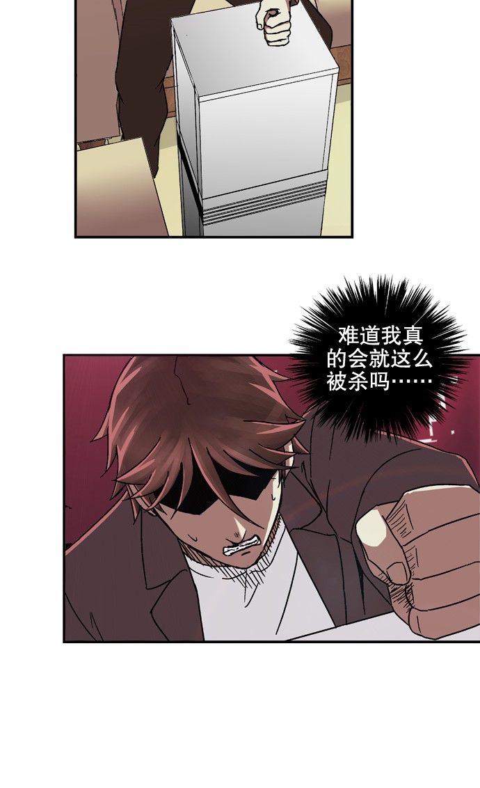 《黑桃4》漫画最新章节第11话免费下拉式在线观看章节第【15】张图片