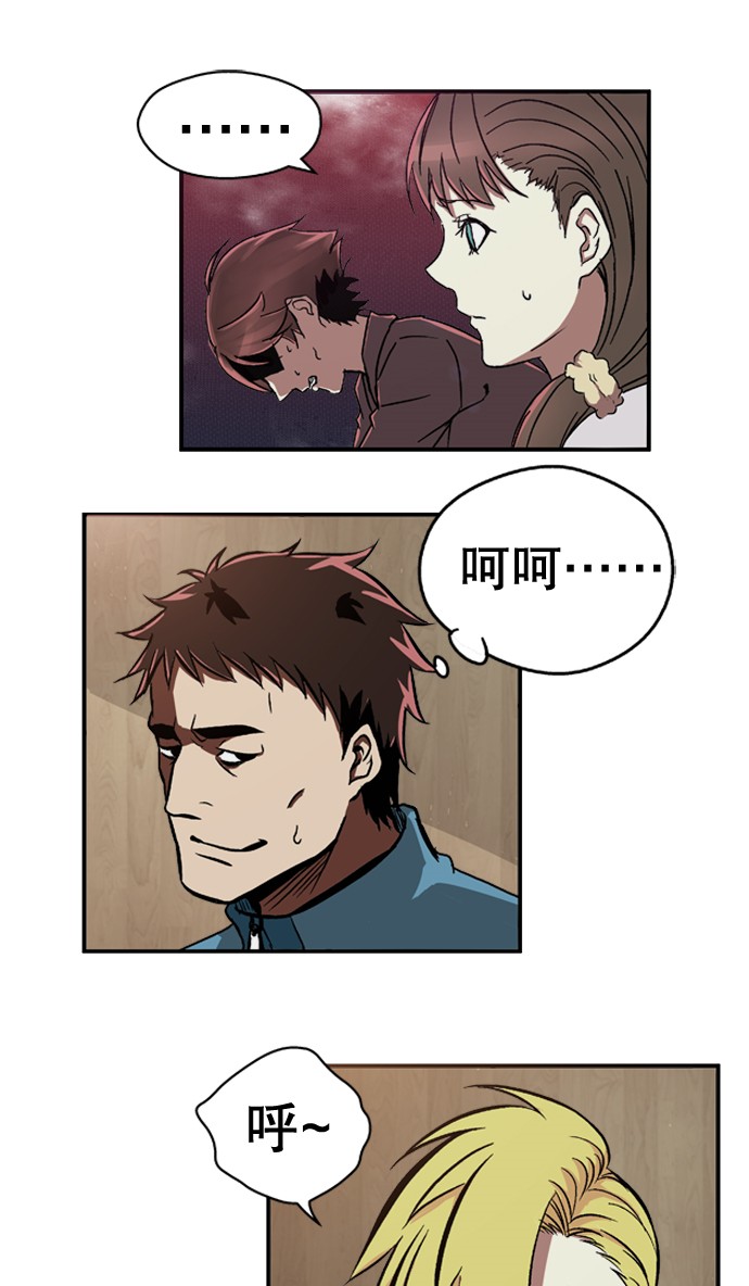 《黑桃4》漫画最新章节第11话免费下拉式在线观看章节第【14】张图片