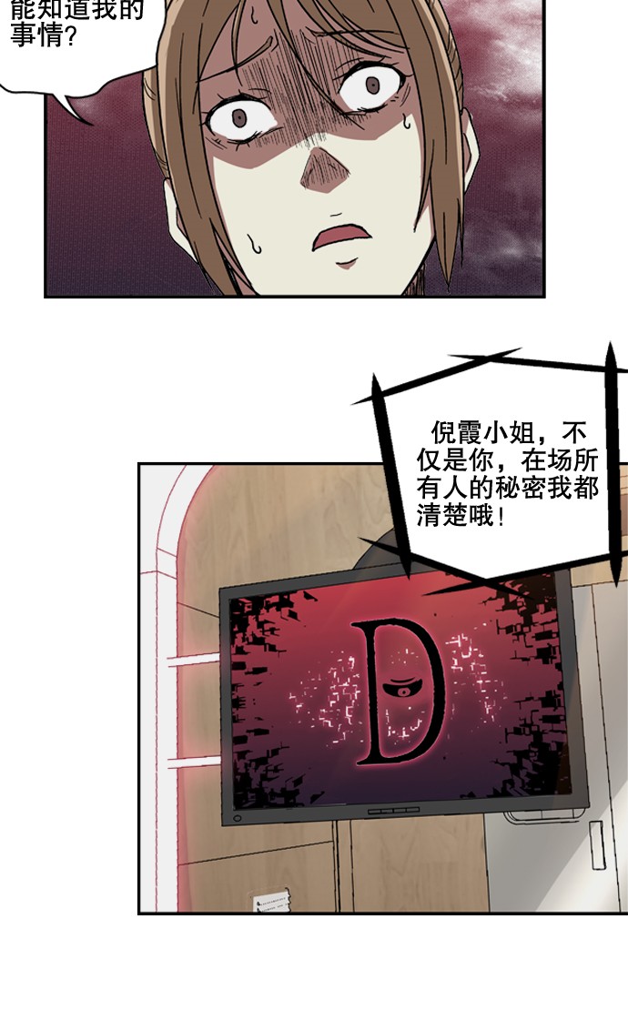 《黑桃4》漫画最新章节第11话免费下拉式在线观看章节第【9】张图片