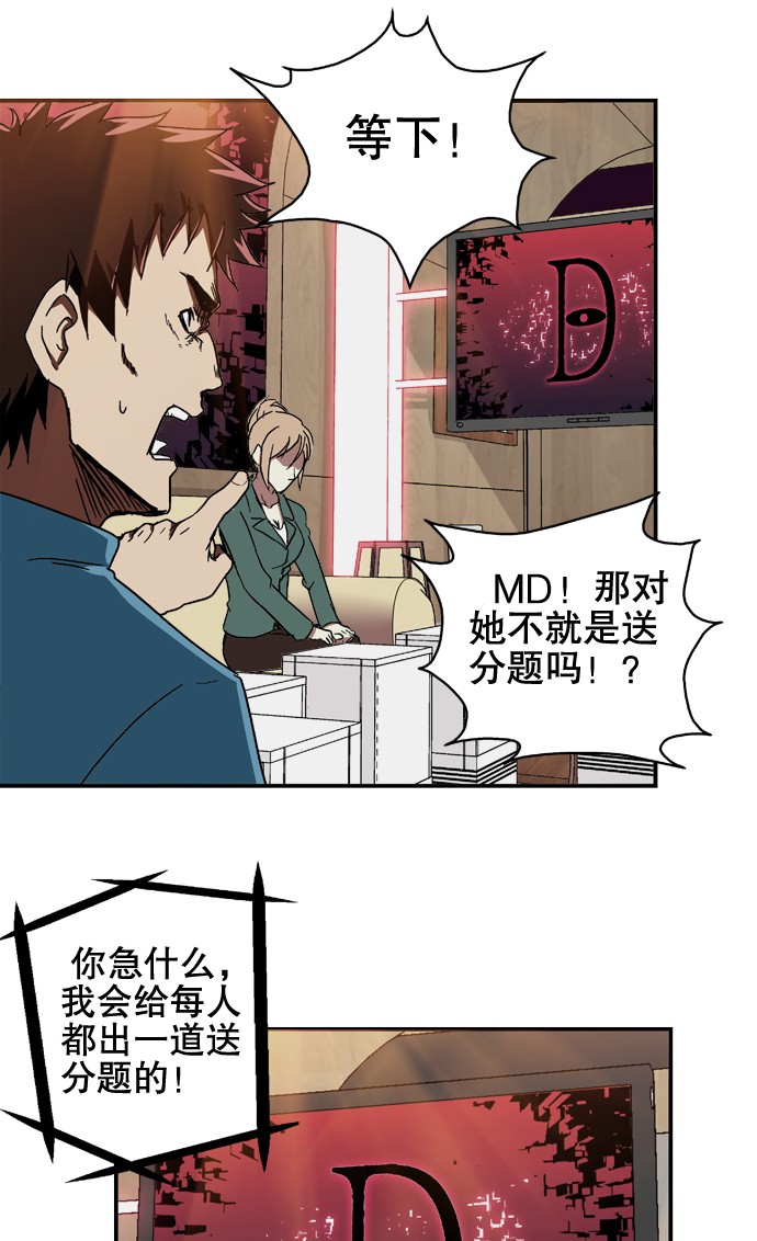 《黑桃4》漫画最新章节第11话免费下拉式在线观看章节第【8】张图片