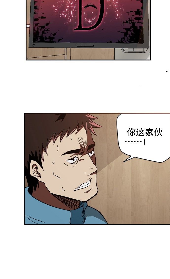 《黑桃4》漫画最新章节第11话免费下拉式在线观看章节第【7】张图片