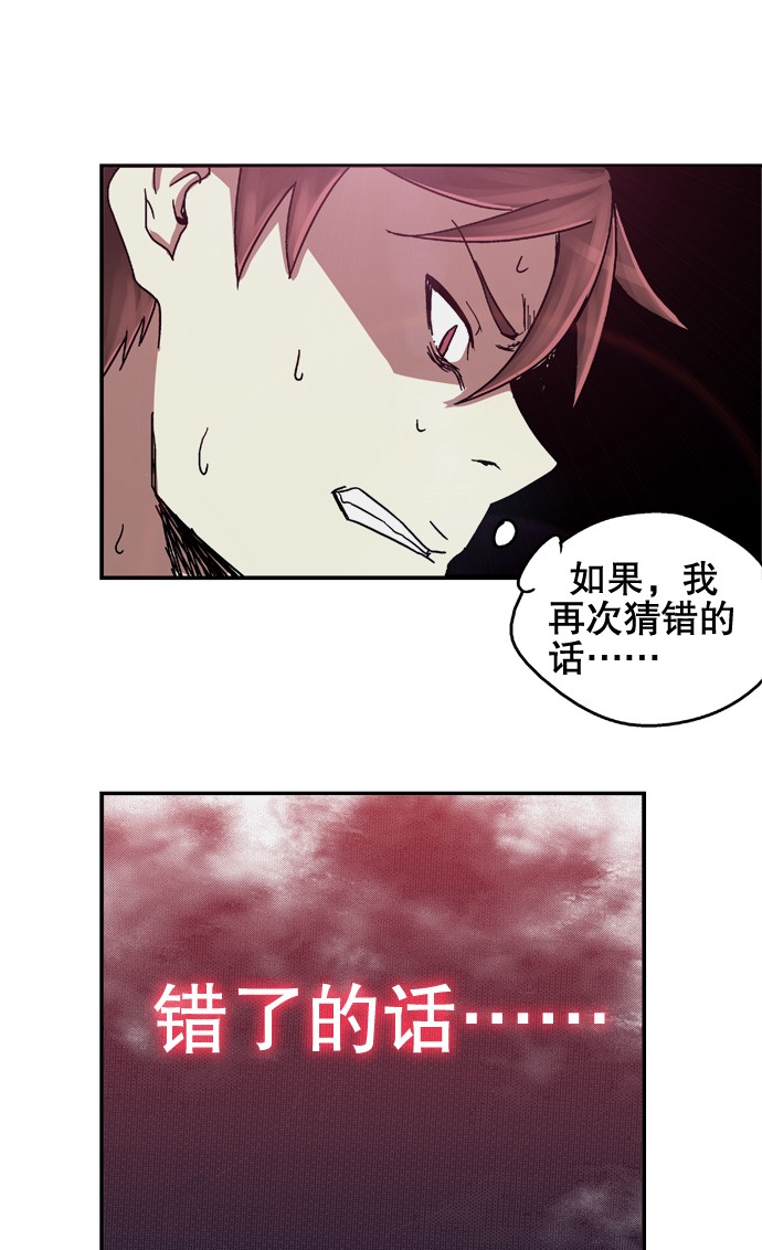 《黑桃4》漫画最新章节第11话免费下拉式在线观看章节第【4】张图片