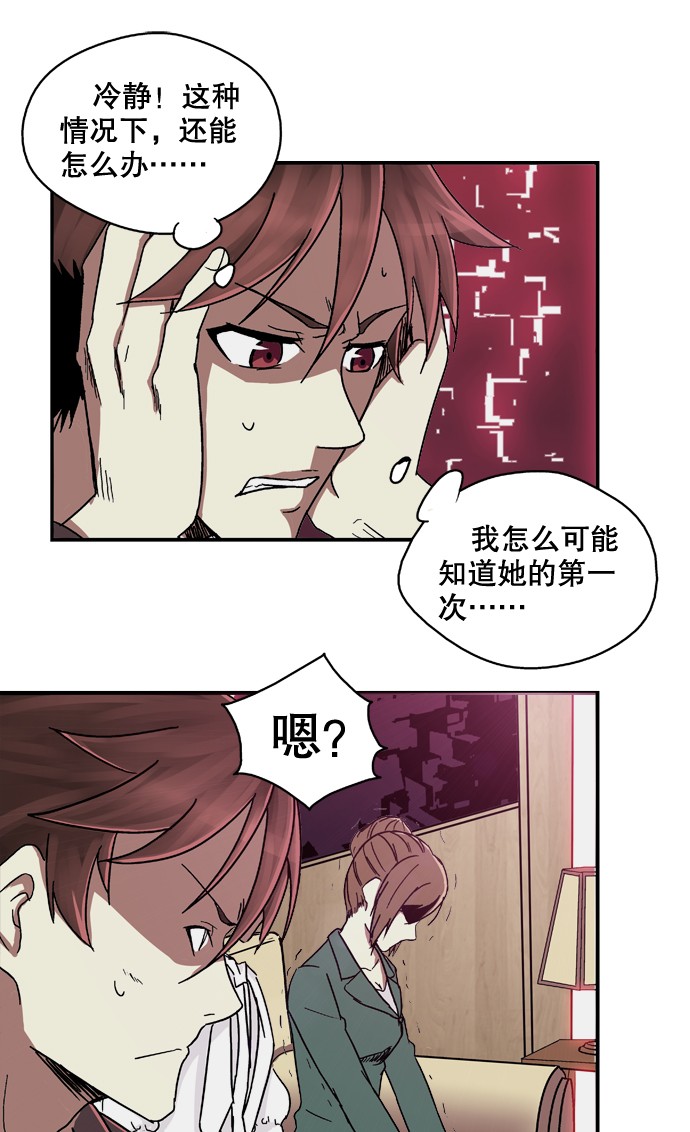 《黑桃4》漫画最新章节第12话免费下拉式在线观看章节第【14】张图片