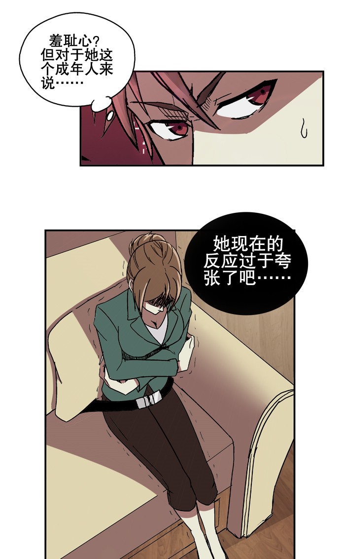 《黑桃4》漫画最新章节第12话免费下拉式在线观看章节第【12】张图片