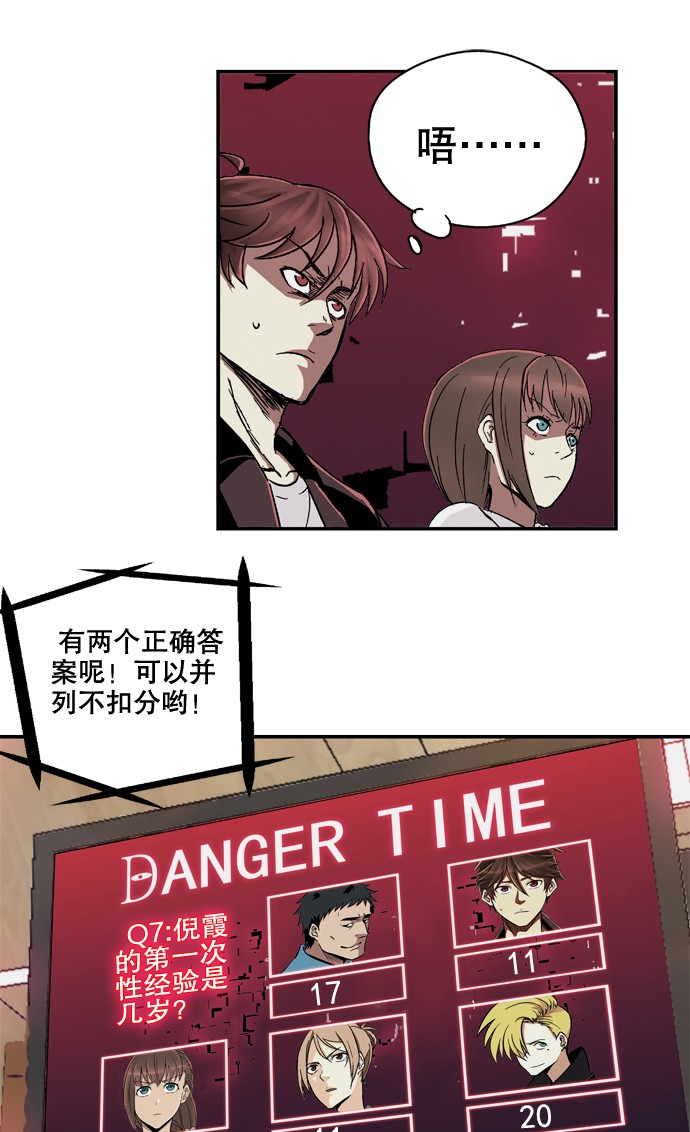 《黑桃4》漫画最新章节第12话免费下拉式在线观看章节第【8】张图片