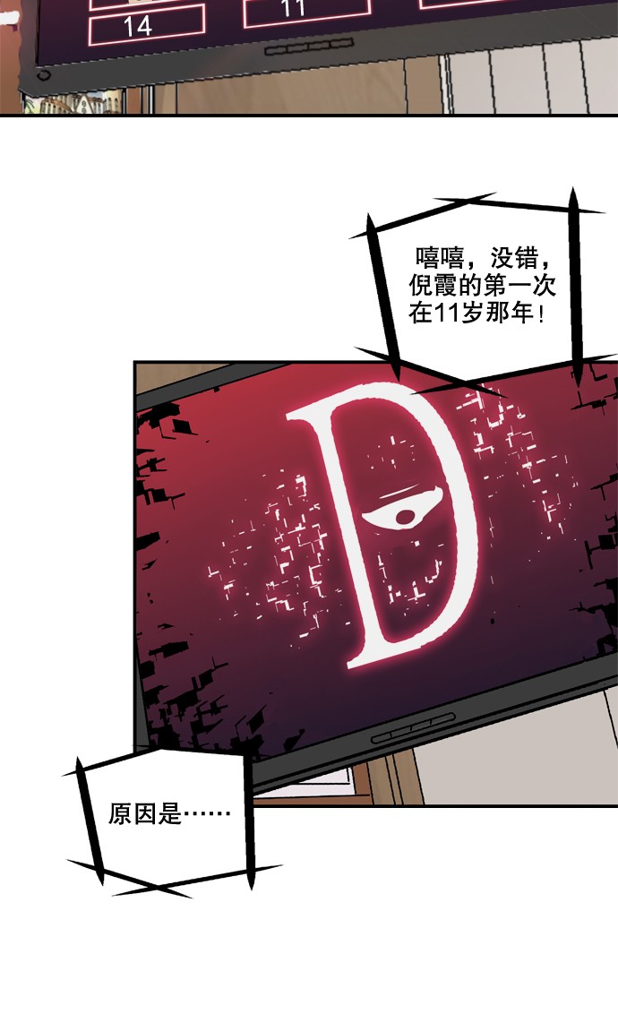 《黑桃4》漫画最新章节第12话免费下拉式在线观看章节第【7】张图片