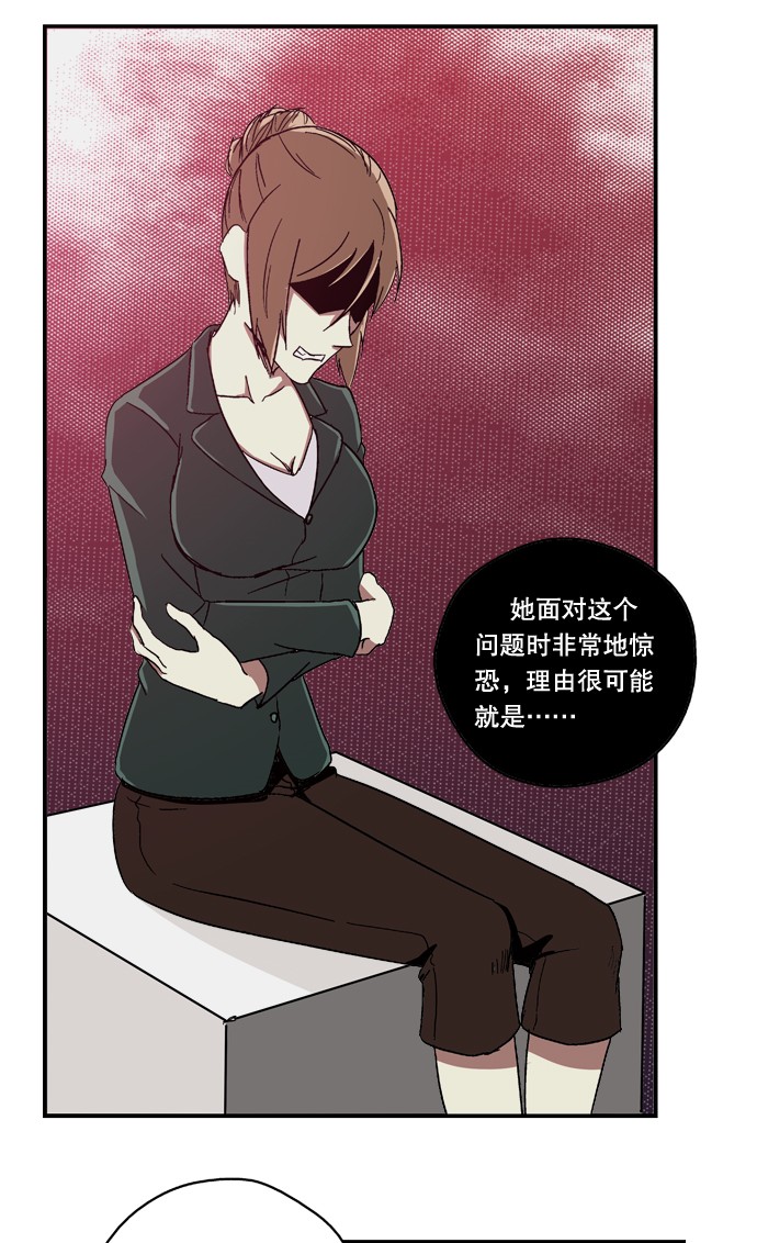 《黑桃4》漫画最新章节第12话免费下拉式在线观看章节第【4】张图片