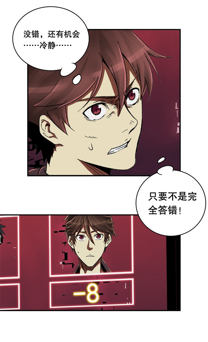 《黑桃4》漫画最新章节第12话免费下拉式在线观看章节第【1】张图片