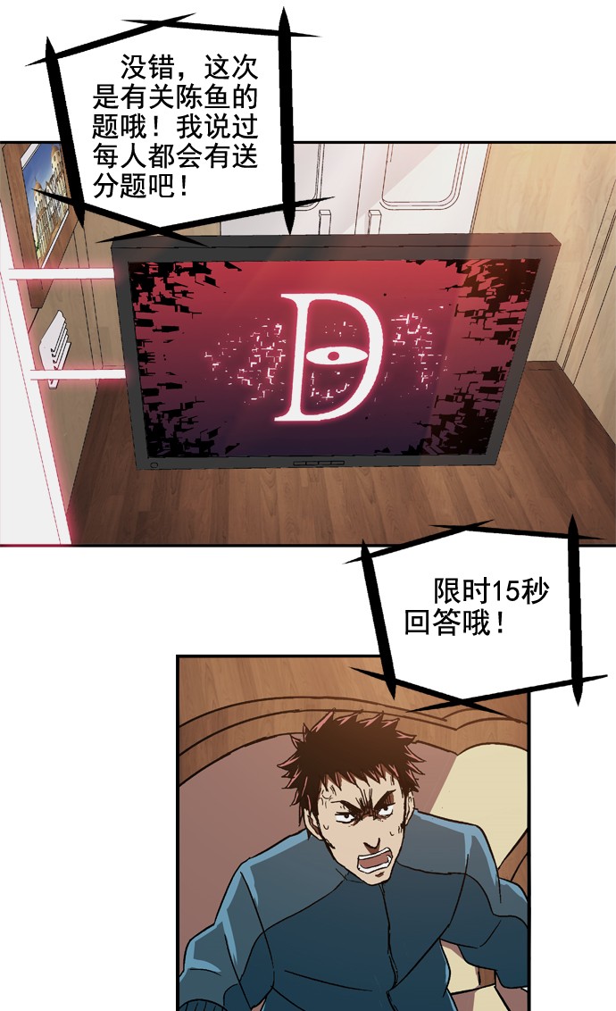 《黑桃4》漫画最新章节第13话免费下拉式在线观看章节第【15】张图片