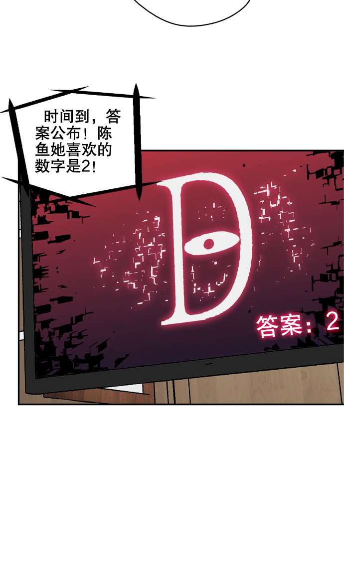 《黑桃4》漫画最新章节第13话免费下拉式在线观看章节第【10】张图片