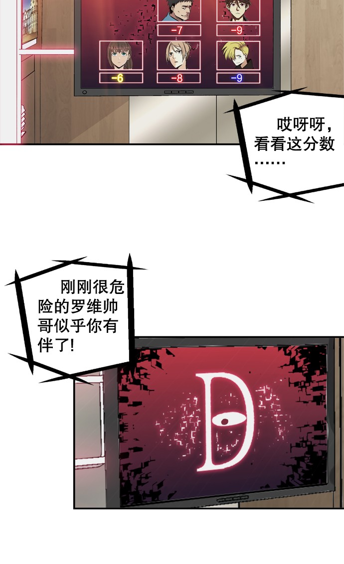 《黑桃4》漫画最新章节第13话免费下拉式在线观看章节第【8】张图片