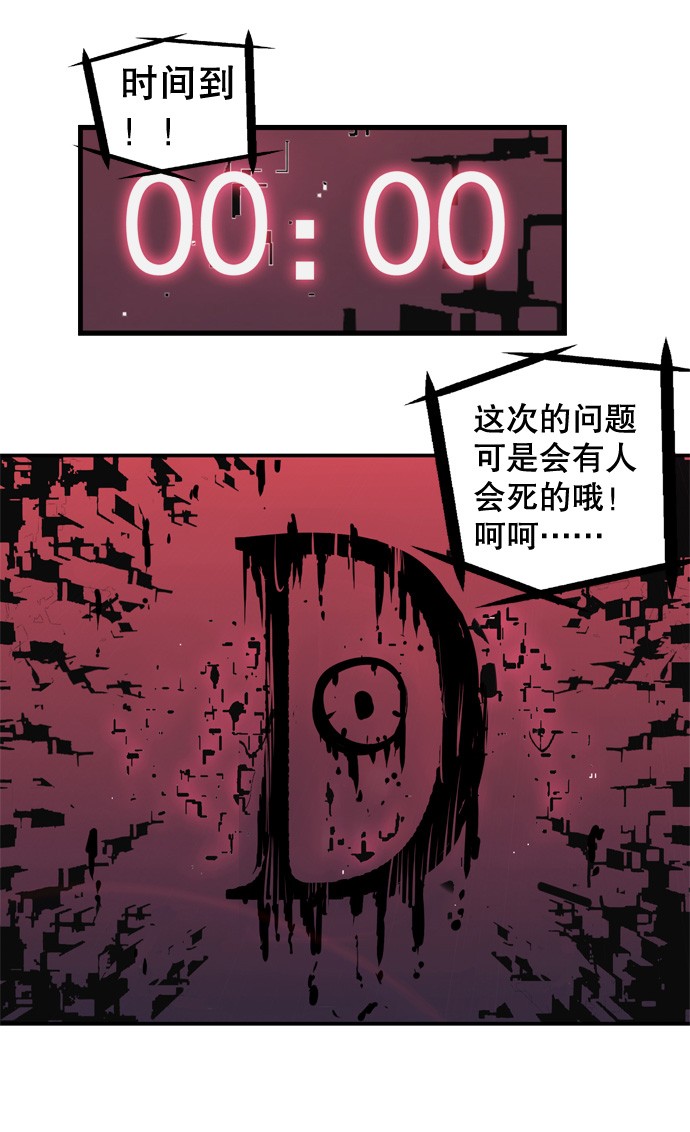 《黑桃4》漫画最新章节第13话免费下拉式在线观看章节第【1】张图片