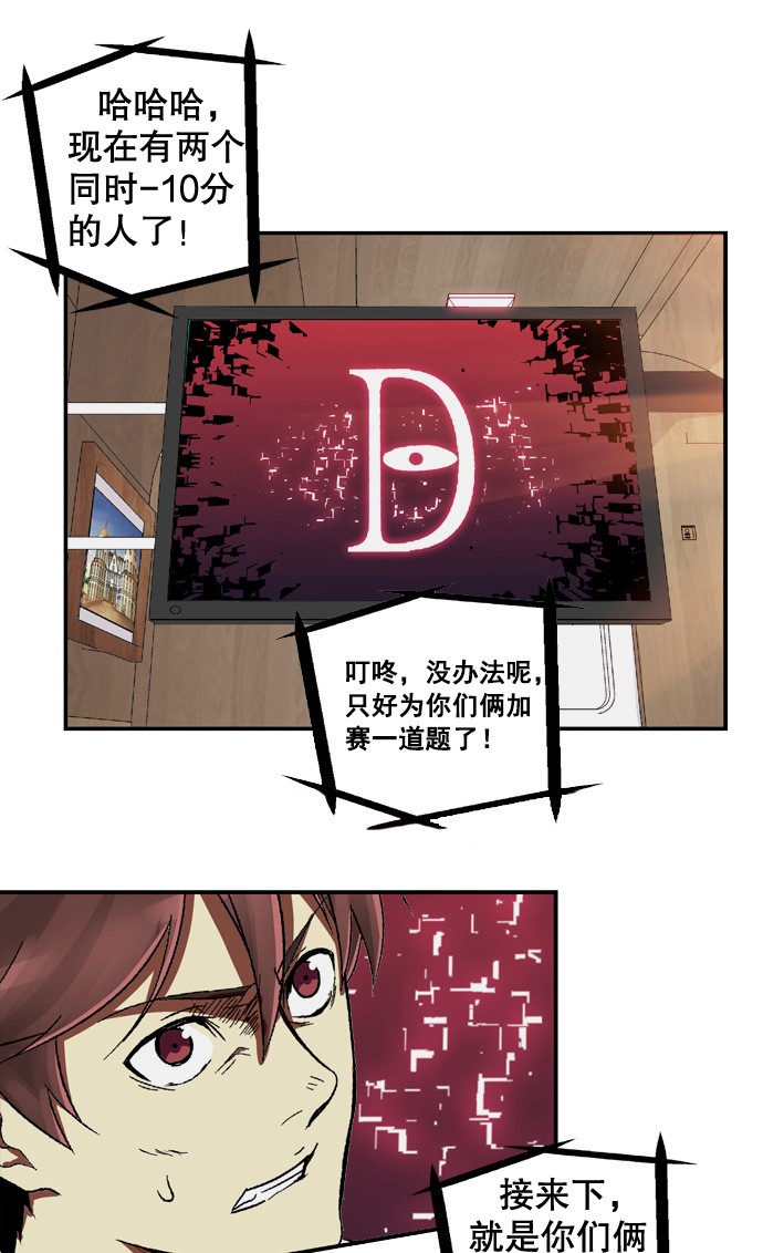 《黑桃4》漫画最新章节第14话免费下拉式在线观看章节第【14】张图片