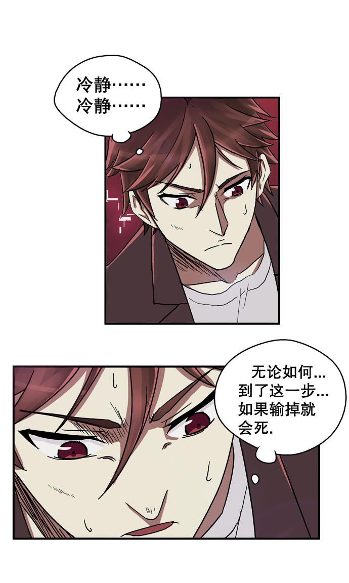 《黑桃4》漫画最新章节第14话免费下拉式在线观看章节第【4】张图片