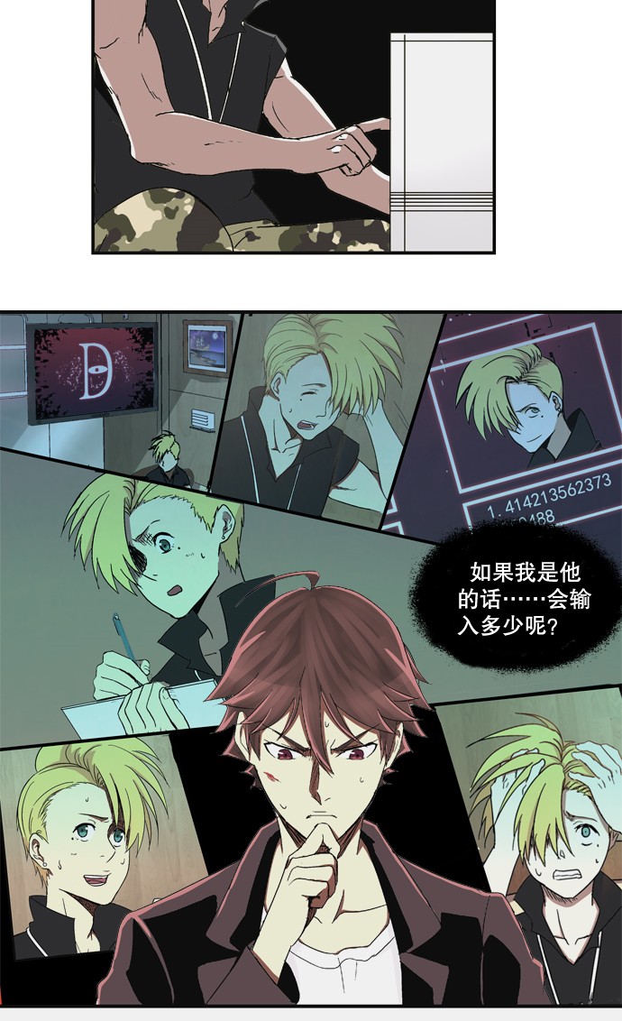 《黑桃4》漫画最新章节第14话免费下拉式在线观看章节第【1】张图片