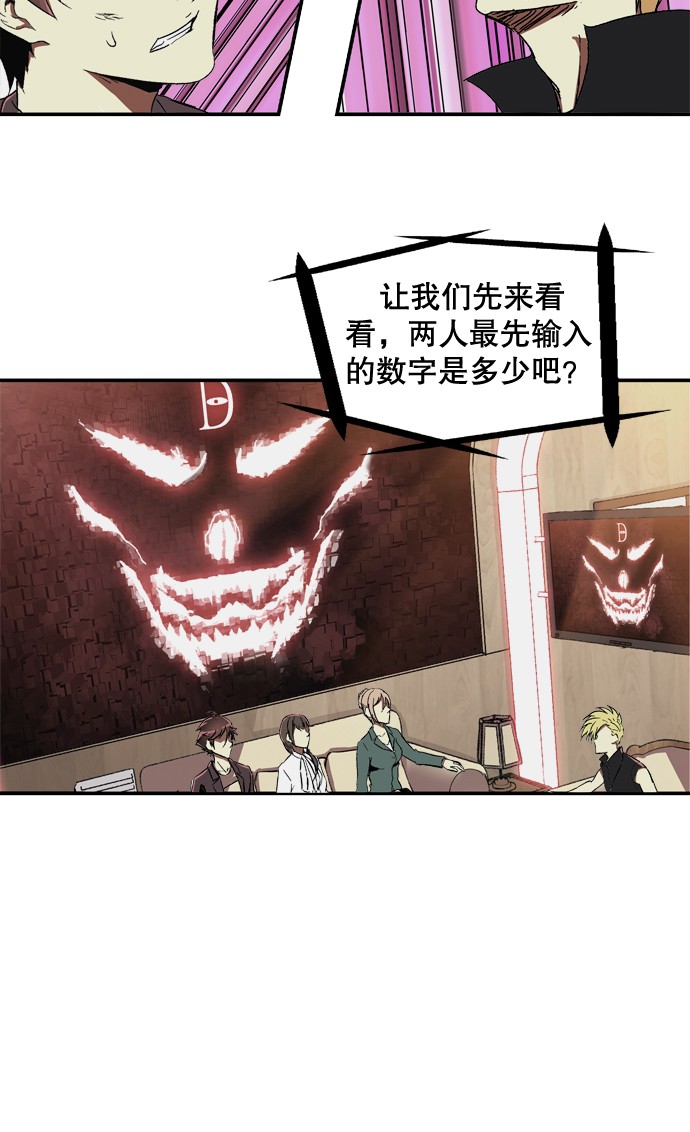 《黑桃4》漫画最新章节第15话免费下拉式在线观看章节第【9】张图片