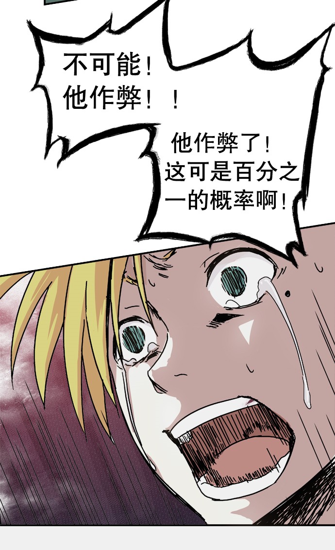 《黑桃4》漫画最新章节第15话免费下拉式在线观看章节第【3】张图片